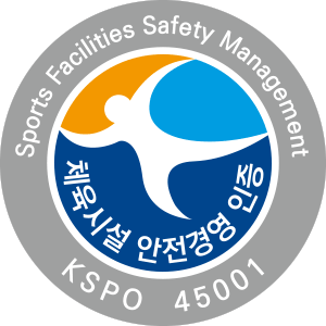 체육시설 안전경영 인증마크