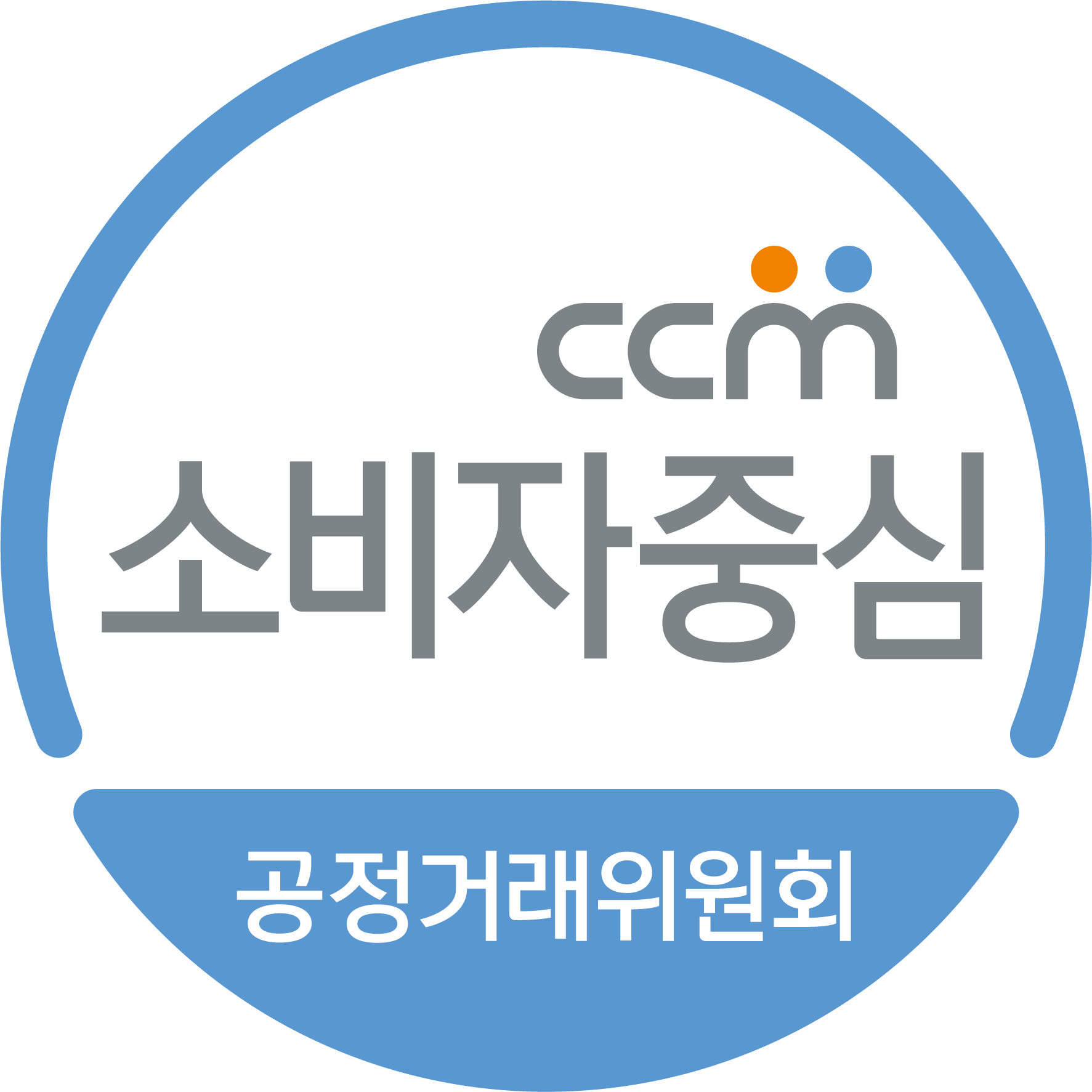 CCM 소비자중심경영 인증마크