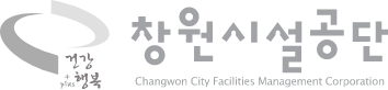 창원시설공단 로고